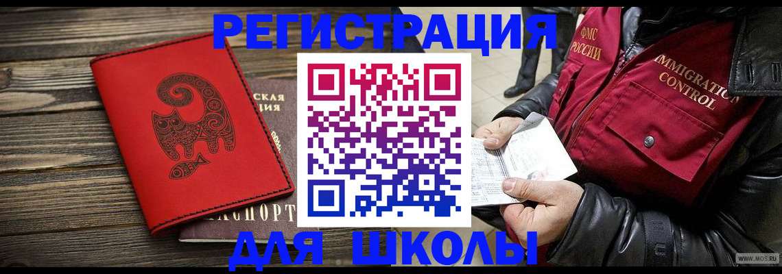 временная регистрация законно в Тверской области