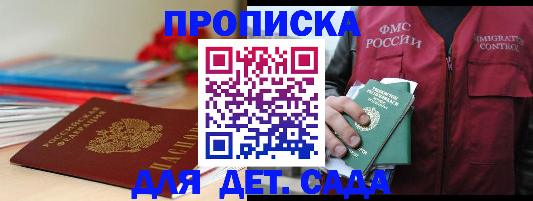 прописка для военкомата в Тверской области