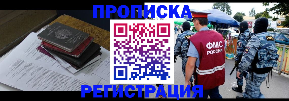 прописка регистрация в Тверской области
