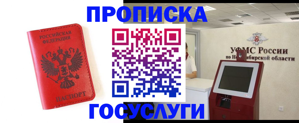 прописка гарантия в Тверской области