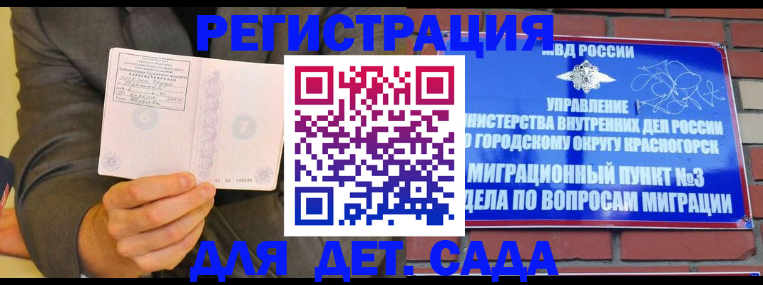 прописка для работы в Тверской области